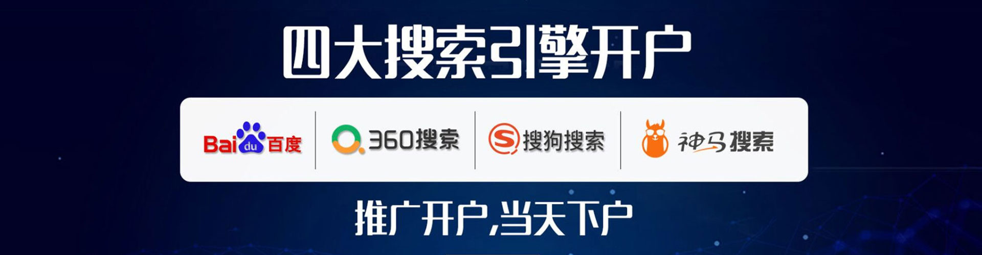 定兴信息流投放