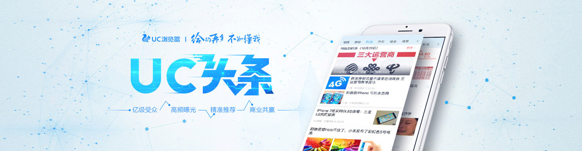 定兴竞价托管